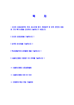 [서울아산병원-2013년신입사무직합격자기소개서]아산병원자기소개서자소서,서울아산병원자소서자기소개서,서울아산병원자소서,아산병원합격자기소개서,아산병원합격자소서,자기소개서,자소서,합격자기소개서,자기소개서자소서-2