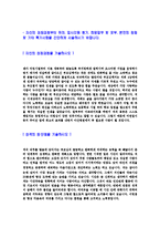 [서울아산병원-2013년신입사무직합격자기소개서]아산병원자기소개서자소서,서울아산병원자소서자기소개서,서울아산병원자소서,아산병원합격자기소개서,아산병원합격자소서,자기소개서,자소서,합격자기소개서,자기소개서자소서-3