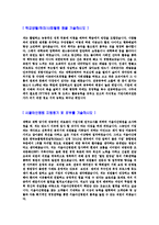[서울아산병원-2013년신입사무직합격자기소개서]아산병원자기소개서자소서,서울아산병원자소서자기소개서,서울아산병원자소서,아산병원합격자기소개서,아산병원합격자소서,자기소개서,자소서,합격자기소개서,자기소개서자소서-4