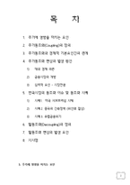 주가 동조화 현상(Coupling), 디커플링-2