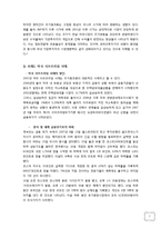 주가 동조화 현상(Coupling), 디커플링-7