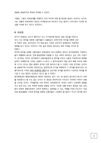 주가 동조화 현상(Coupling), 디커플링-12