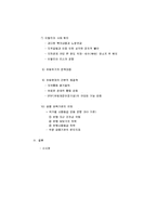 국제 금융위기 글로벌 금융위기 Global Financial Crisis-3