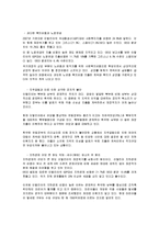 국제 금융위기 글로벌 금융위기 Global Financial Crisis-12