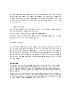 국제 금융위기 글로벌 금융위기 Global Financial Crisis-13