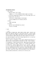 국제 금융위기 글로벌 금융위기 Global Financial Crisis-16