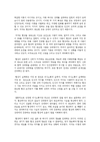어떻게 원하는 것을 얻는가 독후감 서평 요약 줄거리 스튜어트 다이아몬드!!!!-2