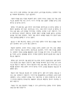 어떻게 원하는 것을 얻는가 독후감 서평 요약 줄거리 스튜어트 다이아몬드!!!!-4