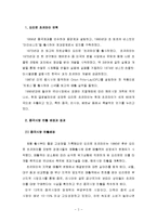 오리온초코파이의 중국시장 마케팅 사례-2