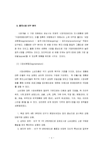 오리온초코파이의 중국시장 마케팅 사례-4