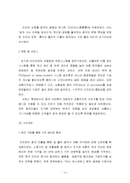 이마트의 중국시장진출 마케팅 사례-6