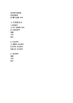 데일리C 비타민워터 마케팅조사-13