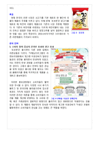 하얀국물라면 제품 마케팅전략분석(나가사끼짬뽕,꼬꼬면,기스면,후루룩칼국수,사리곰탕면 전략분석)및 나의견해-6