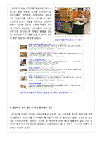 하얀국물라면 제품 마케팅전략분석(나가사끼짬뽕,꼬꼬면,기스면,후루룩칼국수,사리곰탕면 전략분석)및 나의견해-10