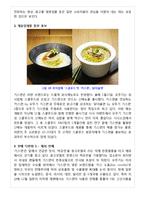 하얀국물라면 제품 마케팅전략분석(나가사끼짬뽕,꼬꼬면,기스면,후루룩칼국수,사리곰탕면 전략분석)및 나의견해-13