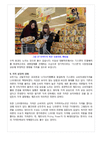 하얀국물라면 제품 마케팅전략분석(나가사끼짬뽕,꼬꼬면,기스면,후루룩칼국수,사리곰탕면 전략분석)및 나의견해-15