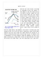 하얀국물라면 제품 마케팅전략분석(나가사끼짬뽕,꼬꼬면,기스면,후루룩칼국수,사리곰탕면 전략분석)및 나의견해-19