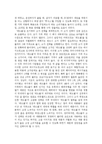 레드불 VS 핫식스 마케팅 4P,STP전략 비교분석및 새로운전략제안-7