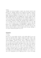 레드불 VS 핫식스 마케팅 4P,STP전략 비교분석및 새로운전략제안-8