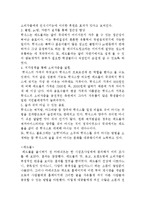 레드불 VS 핫식스 마케팅 4P,STP전략 비교분석및 새로운전략제안-10