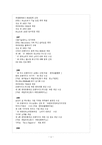 파리바게트 브랜드분석및 마케팅사례분석,새로운 전략제안-4