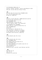 파리바게트 브랜드분석및 마케팅사례분석,새로운 전략제안-5