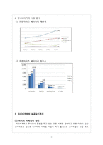 파리바게트 브랜드분석및 마케팅사례분석,새로운 전략제안-9