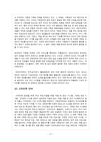 파리바게트 브랜드분석및 마케팅사례분석,새로운 전략제안-12