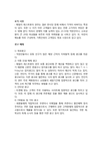 TGI 프라이데이 브랜드분석및 마케팅사례분석(VS 아웃백과의 비교분석)-6