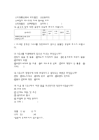 TGI 프라이데이 브랜드분석및 마케팅사례분석(VS 아웃백과의 비교분석)-12