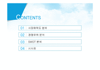 빈폴아웃도어 VS K2 마케팅전략 비교분석-2