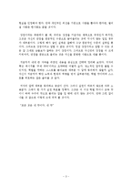 날개가 없다 그래서 뛰는 거다 독후감 서평 요약 줄거리 김도윤 제갈현열!!!!-3