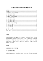 (A+ 레포트) 지역사회복지실천에서의 사회복지사의 역할-1
