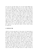 (A+ 레포트) 지역사회복지실천에서의 사회복지사의 역할-2