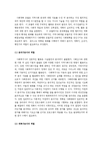 (A+ 레포트) 지역사회복지실천에서의 사회복지사의 역할-4