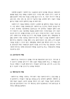 (A+ 레포트) 지역사회복지실천에서의 사회복지사의 역할-5