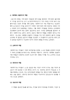 (A+ 레포트) 지역사회복지실천에서의 사회복지사의 역할-6