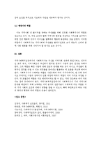 (A+ 레포트) 지역사회복지실천에서의 사회복지사의 역할-7