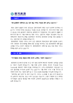 [한국공항자기소개서] 2012 한국공항자기소개서 합격예문+[면접기출문제]_한국공항자기소개서예문_한국공항자기소개서샘플_한국공항자소서-2