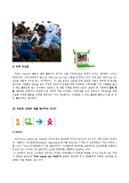 기업 경영혁신 사례분석(TOMS 탐스슈즈, OLPC 사례분석및 차후개선방향)-6