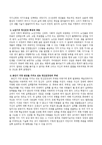 인간발달주기에 따른 정신건강 과업을 기술하고 현재 본인이 가장 관심을 가지고 있는 정신건강상의 주제를 논하세요.-5