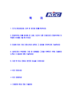 [KCC-공채합격자기소개서]KCC자기소개서자소서,KCC자소서자기소개서,자소서,합격자기소개서,합격자소서-2