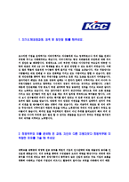[KCC-공채합격자기소개서]KCC자기소개서자소서,KCC자소서자기소개서,자소서,합격자기소개서,합격자소서-3