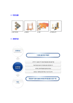 [KCC-공채합격자기소개서]KCC자기소개서자소서,KCC자소서자기소개서,자소서,합격자기소개서,합격자소서-6