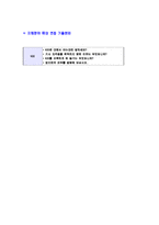 [KCC-공채합격자기소개서]KCC자기소개서자소서,KCC자소서자기소개서,자소서,합격자기소개서,합격자소서-7