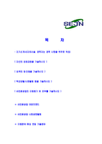 [세진중공업-신입사원공채합격자기소개서]세진중공업자기소개서자소서,세진중공업자소서자기소개서,세진자소서,중공업합격자기소개서,세진그룹합격자소서,자기소개서,자소서,합격자기소개서,자기소개서자소서-2