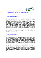 [세진중공업-신입사원공채합격자기소개서]세진중공업자기소개서자소서,세진중공업자소서자기소개서,세진자소서,중공업합격자기소개서,세진그룹합격자소서,자기소개서,자소서,합격자기소개서,자기소개서자소서-3