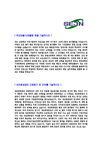 [세진중공업-신입사원공채합격자기소개서]세진중공업자기소개서자소서,세진중공업자소서자기소개서,세진자소서,중공업합격자기소개서,세진그룹합격자소서,자기소개서,자소서,합격자기소개서,자기소개서자소서-4