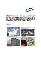 [세진중공업-신입사원공채합격자기소개서]세진중공업자기소개서자소서,세진중공업자소서자기소개서,세진자소서,중공업합격자기소개서,세진그룹합격자소서,자기소개서,자소서,합격자기소개서,자기소개서자소서-5