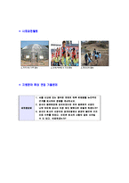 [세진중공업-신입사원공채합격자기소개서]세진중공업자기소개서자소서,세진중공업자소서자기소개서,세진자소서,중공업합격자기소개서,세진그룹합격자소서,자기소개서,자소서,합격자기소개서,자기소개서자소서-6